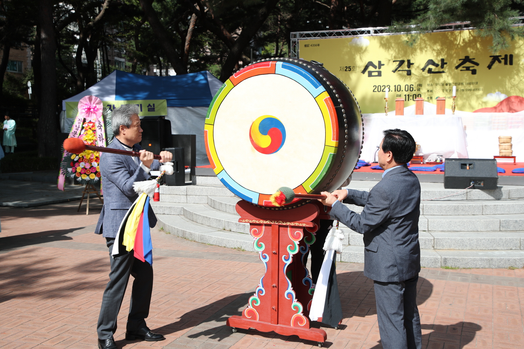 제25회 삼각산축제