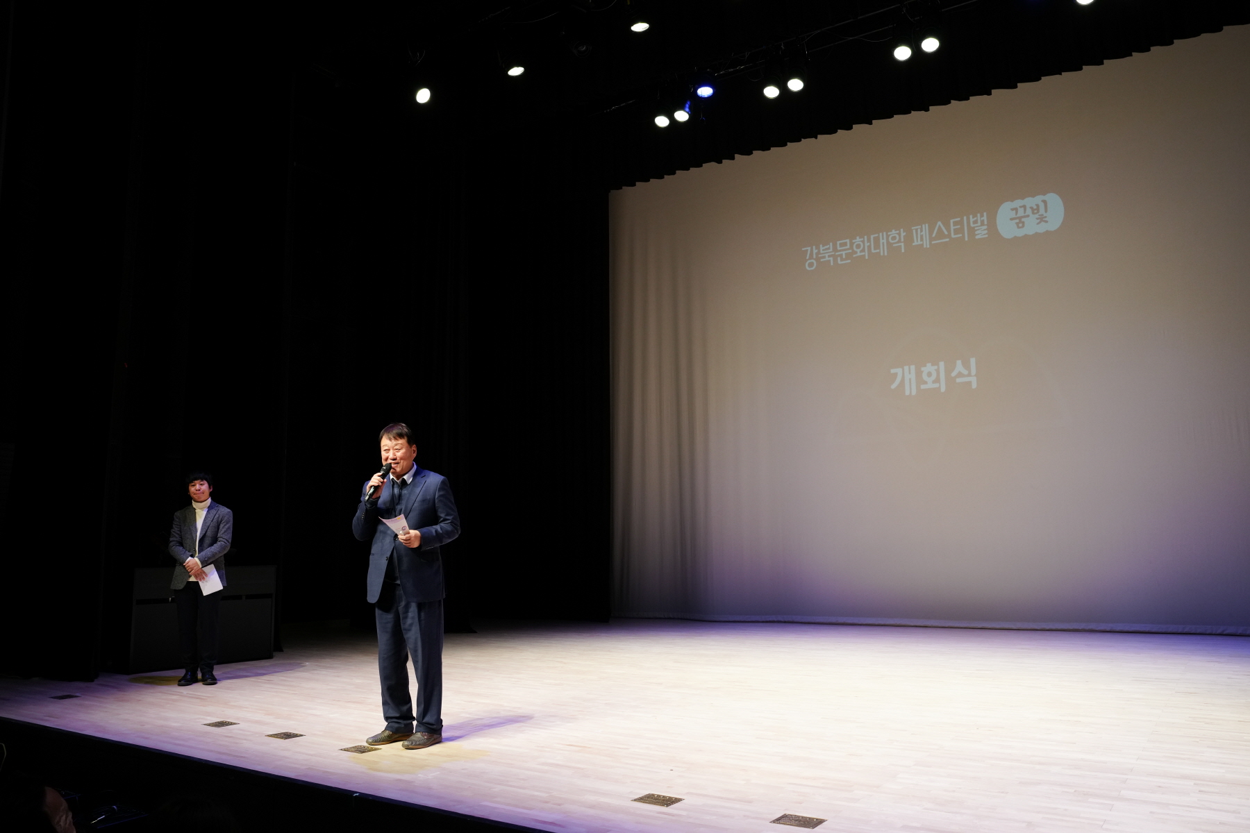 2023 강북문화대학 페스티벌 <꿈빛>