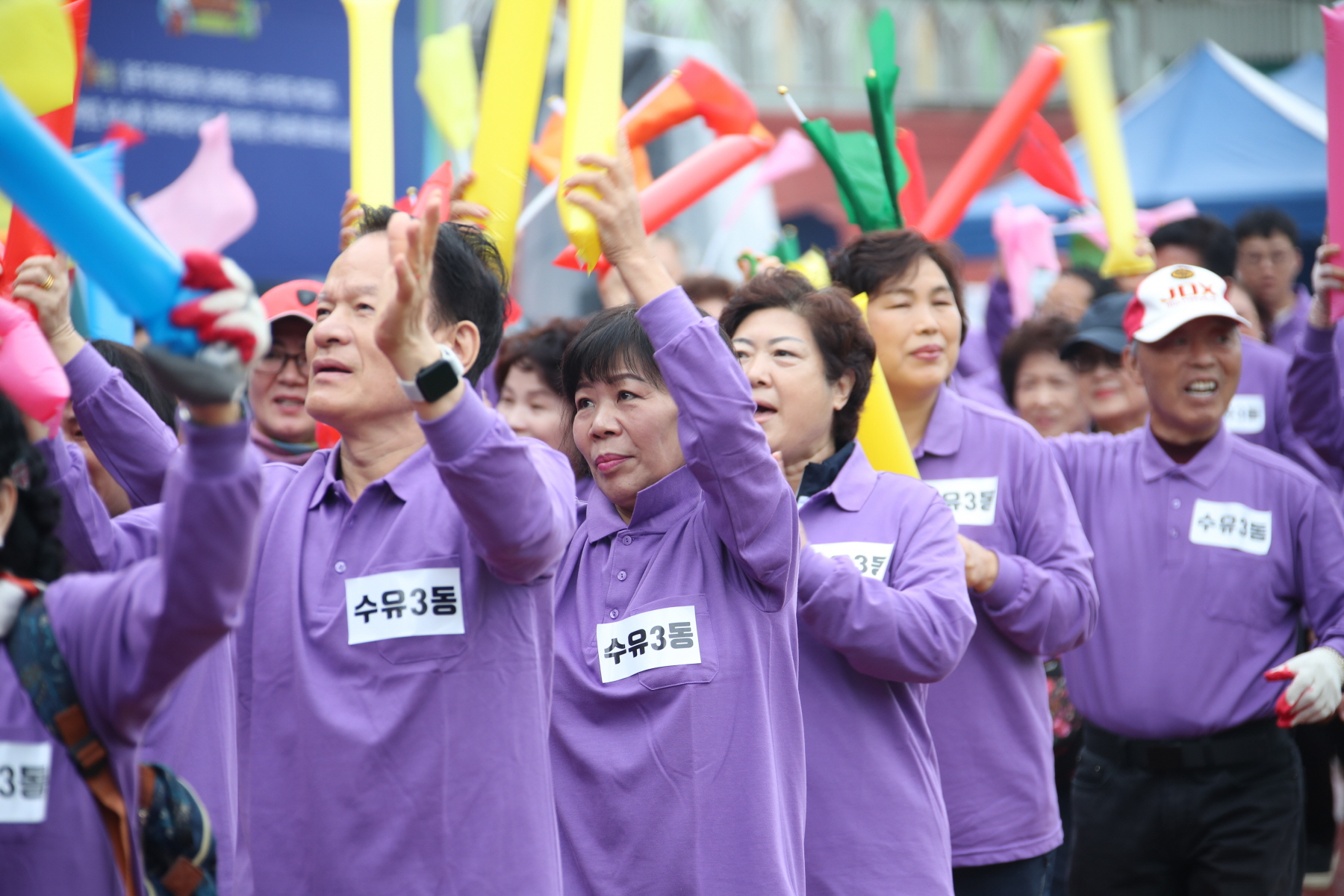 2023년 강북구 한마음 체육대회