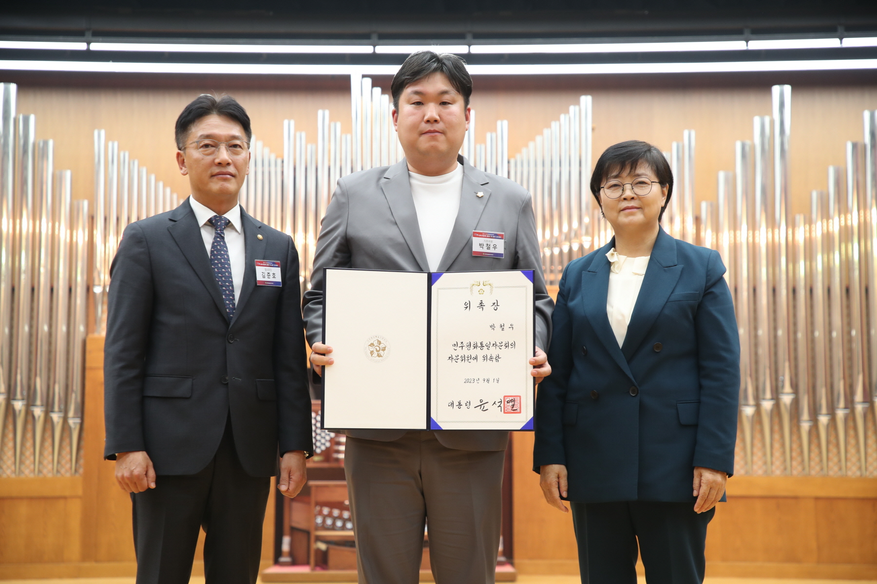 민주평통 3분기 정기회의