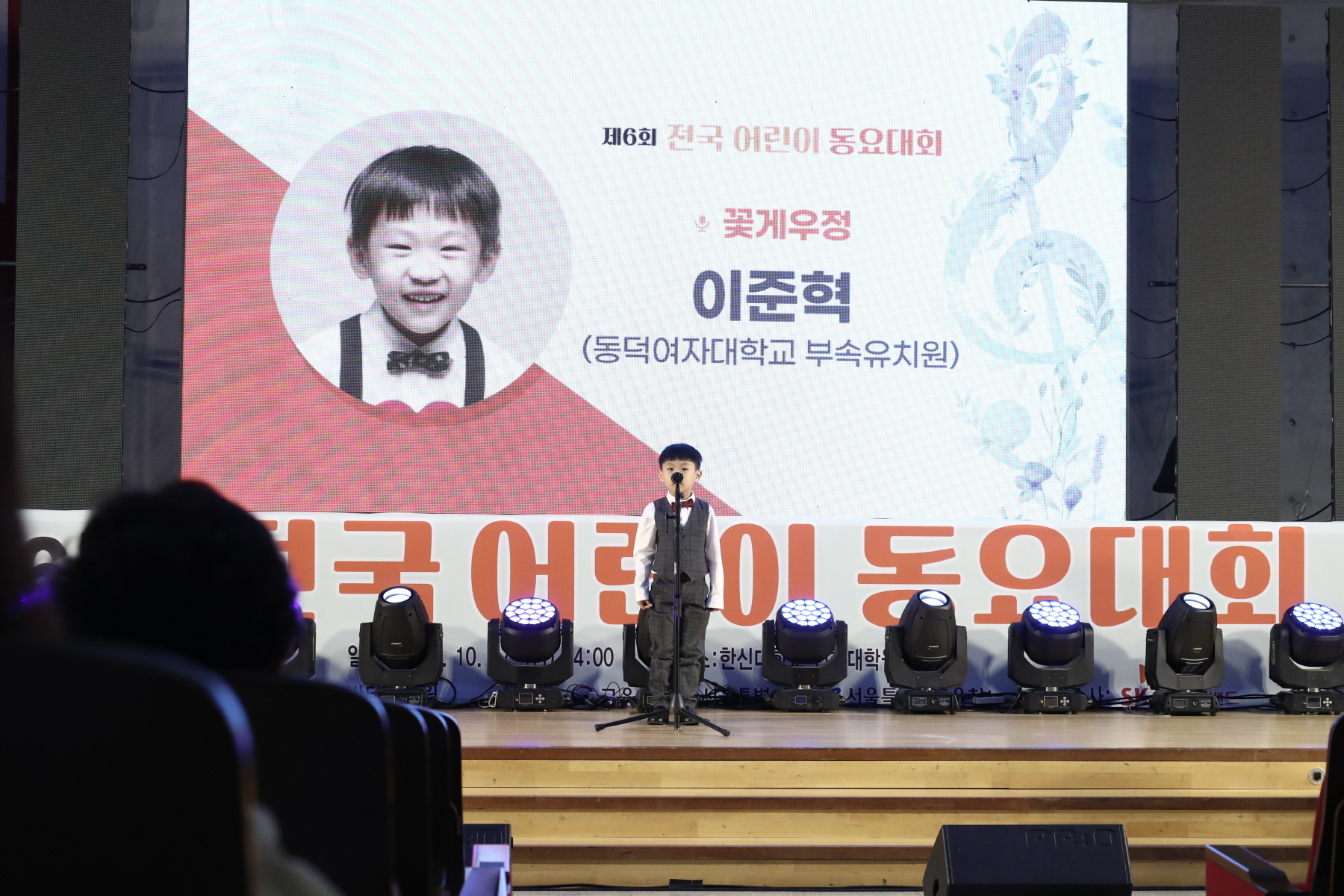 전국 어린이 동요대회 개회식