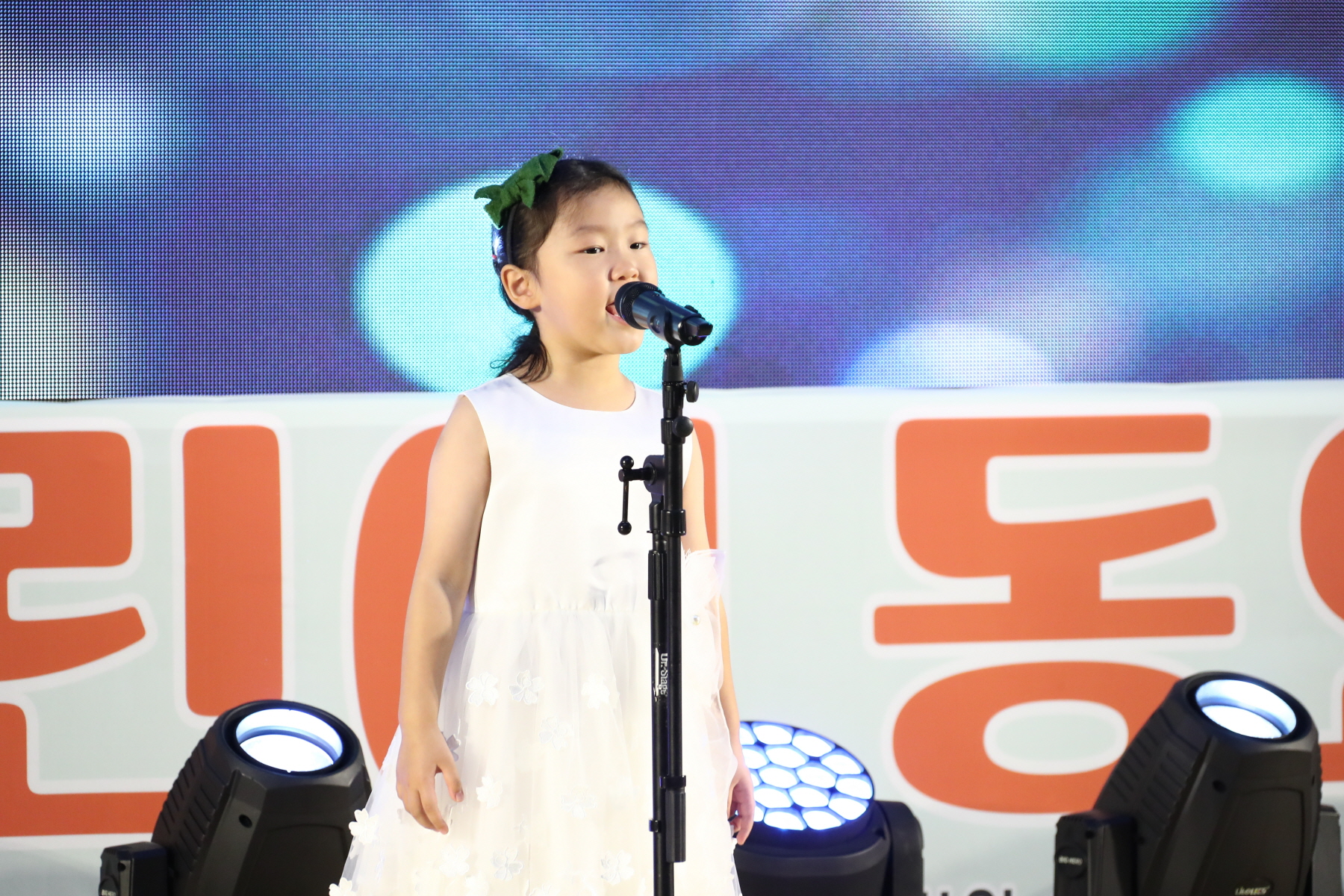 전국 어린이 동요대회 개회식