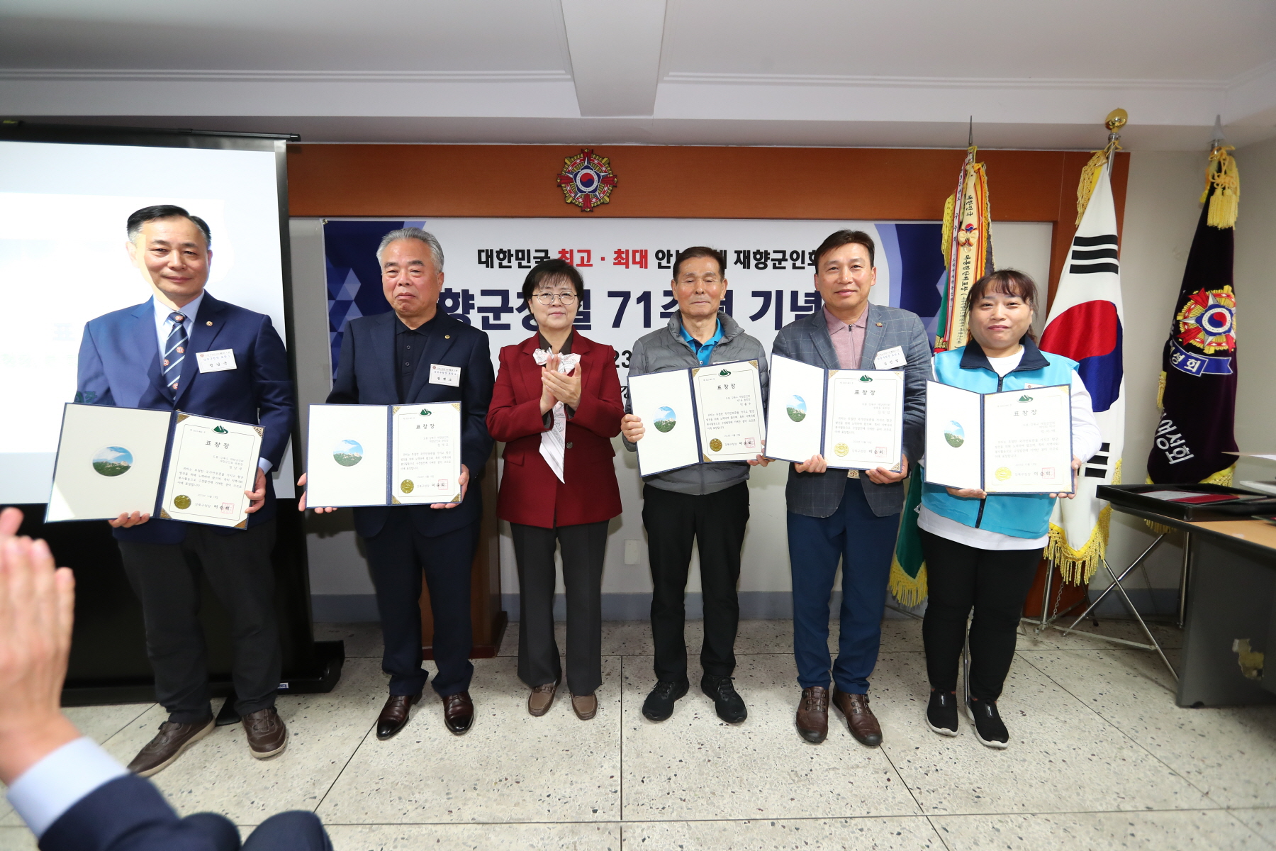 향군창설 71주년 기념식
