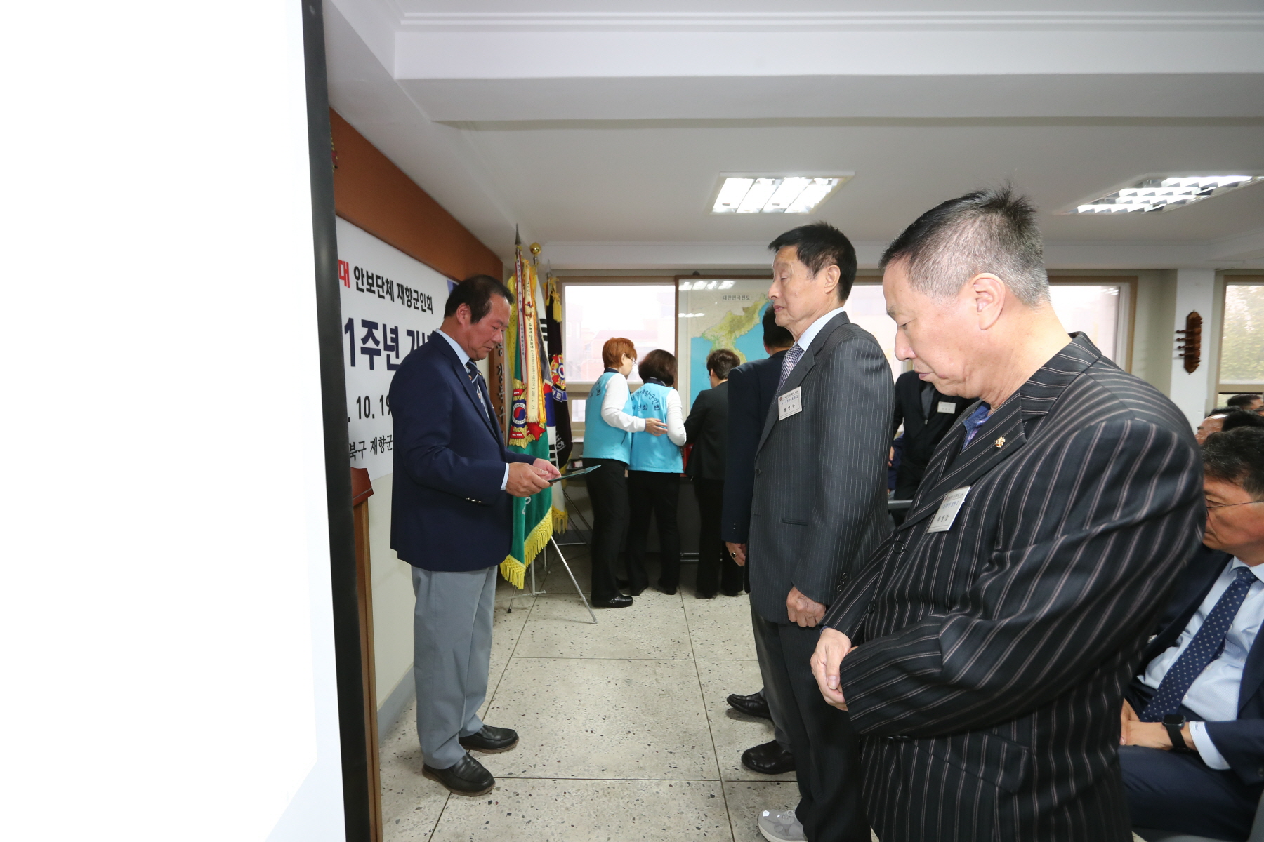 향군창설 71주년 기념식