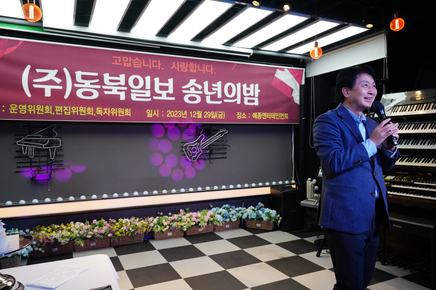 2023 동북일보 송년회 