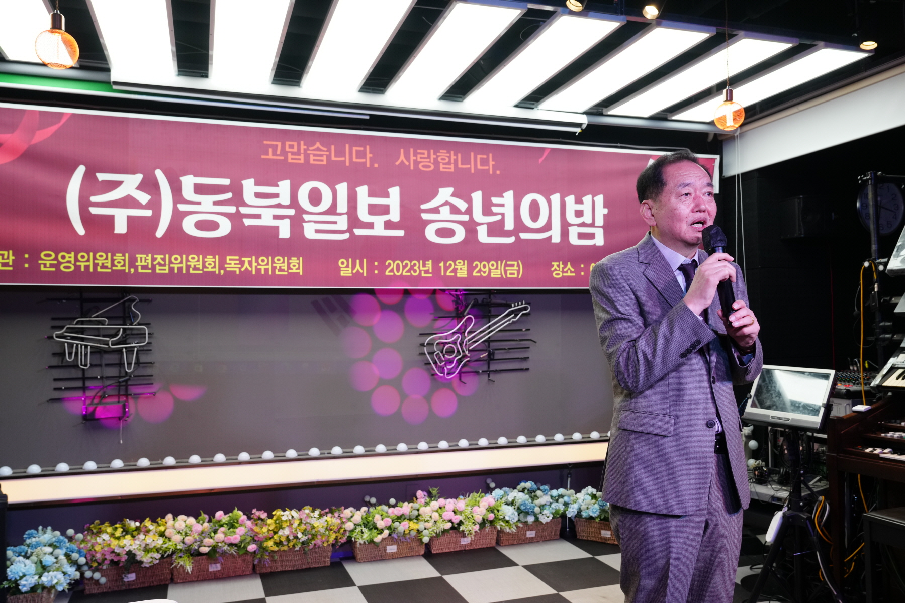 2023 동북일보 송년회 
