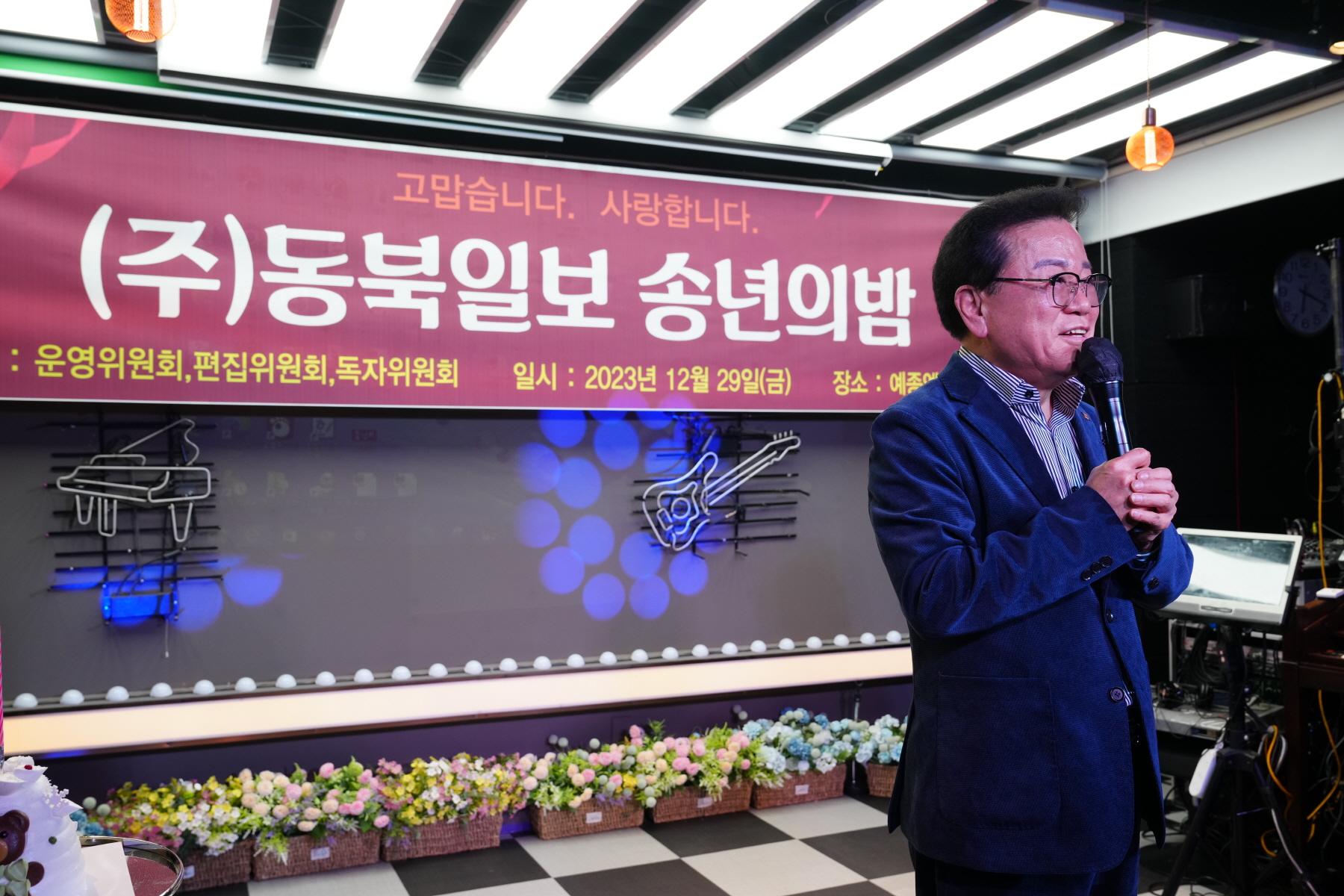 2023 동북일보 송년회 