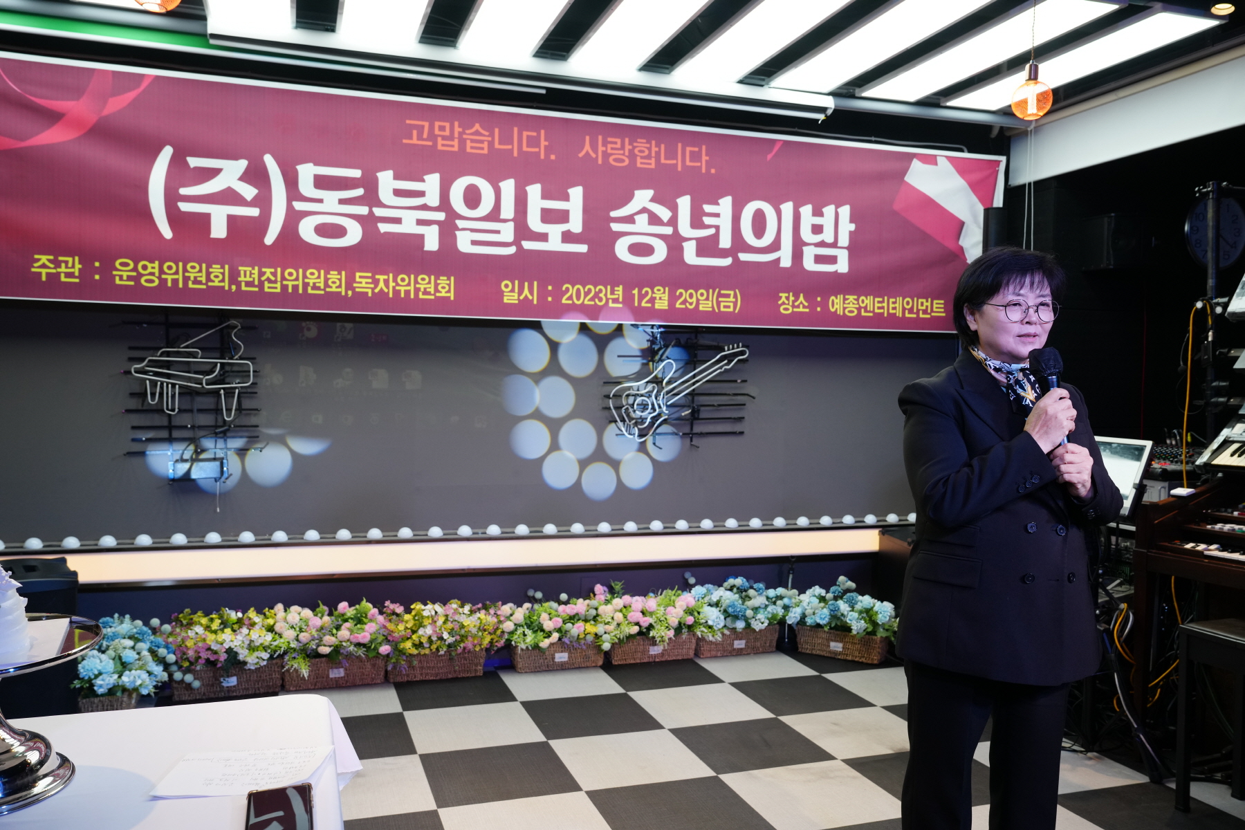 2023 동북일보 송년회 