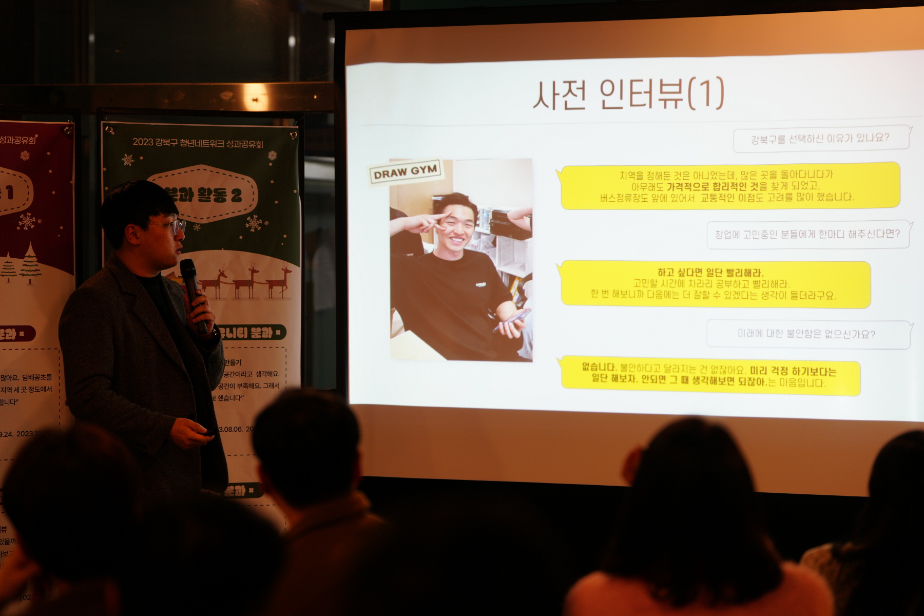 강북구 청년네트워크 성과공유회