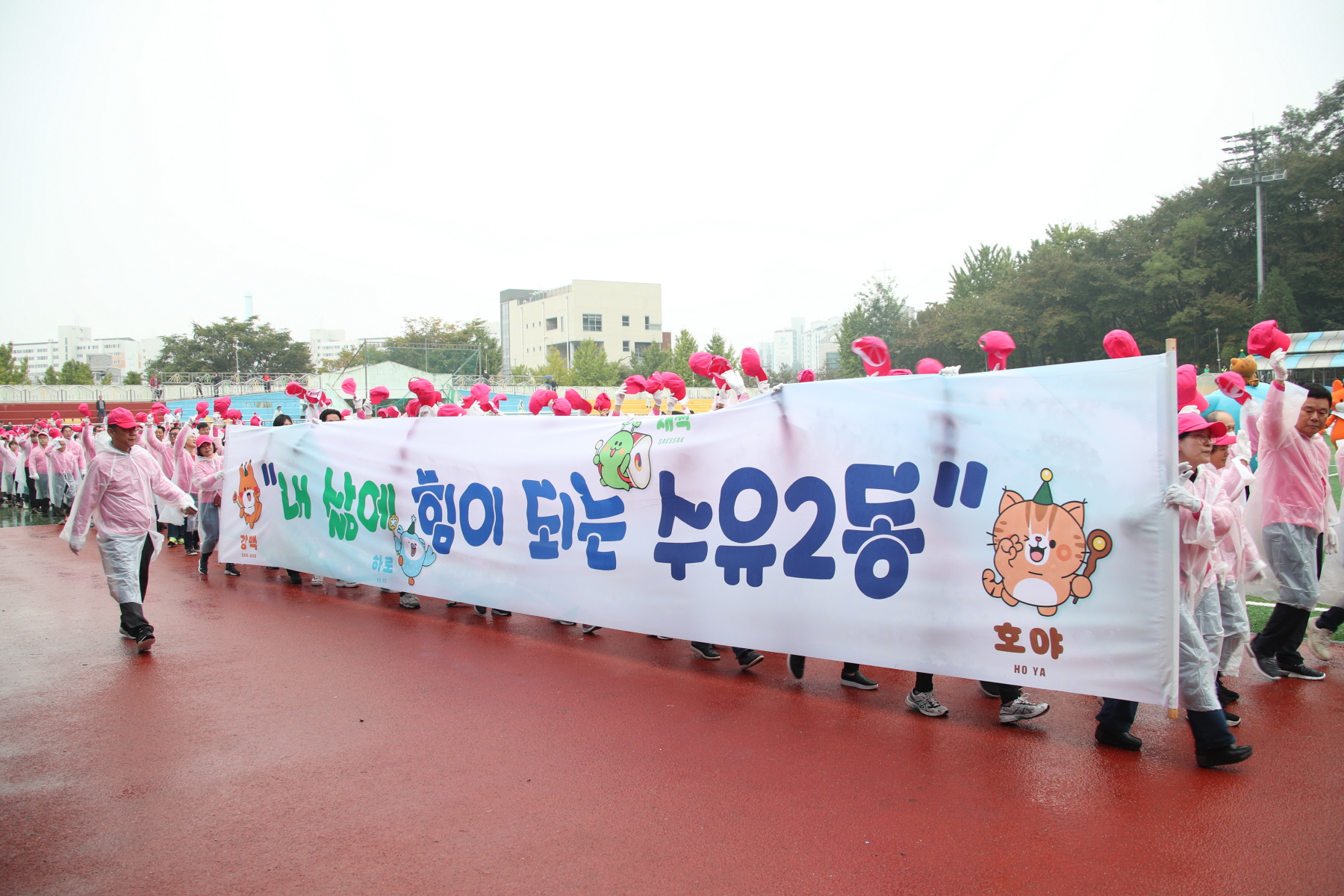 2023년 강북구 한마음 체육대회