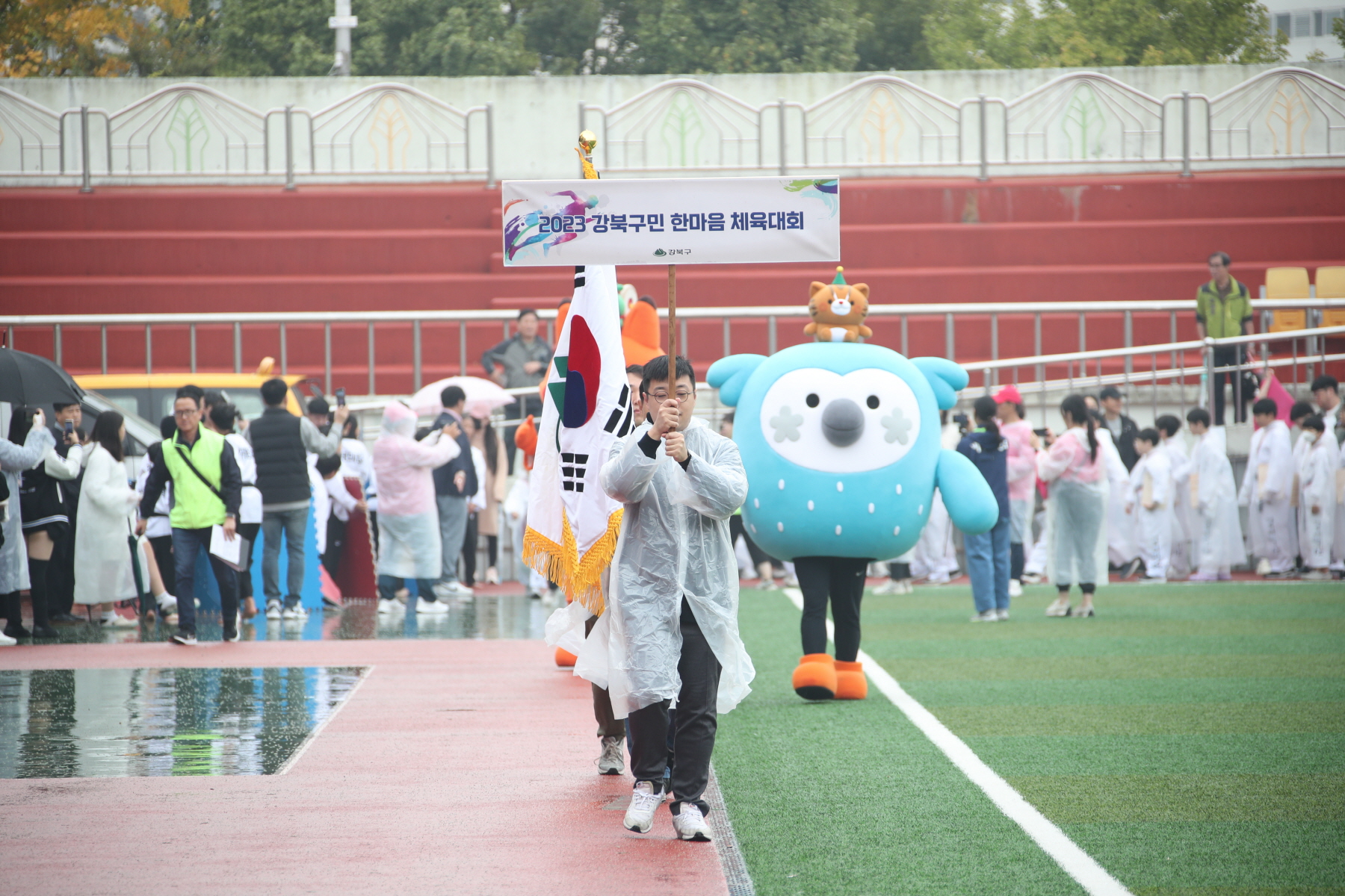 2023년 강북구 한마음 체육대회
