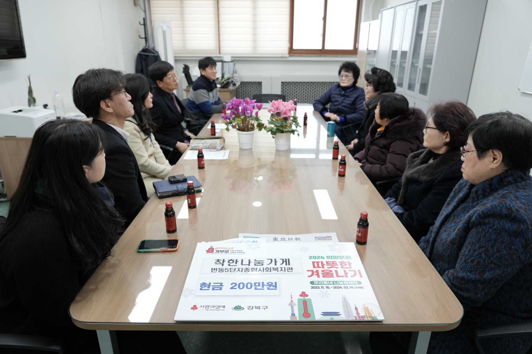 기부금 전달식 (착한나눔가게 번동 5단지 종합사회복지관)
