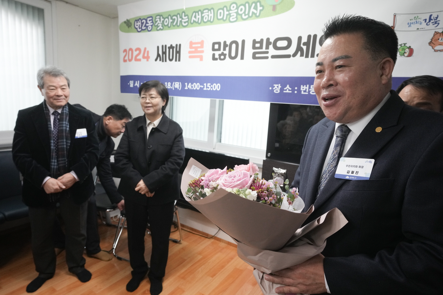 2024년 찾아가는 새해 마을인사 - 번2동