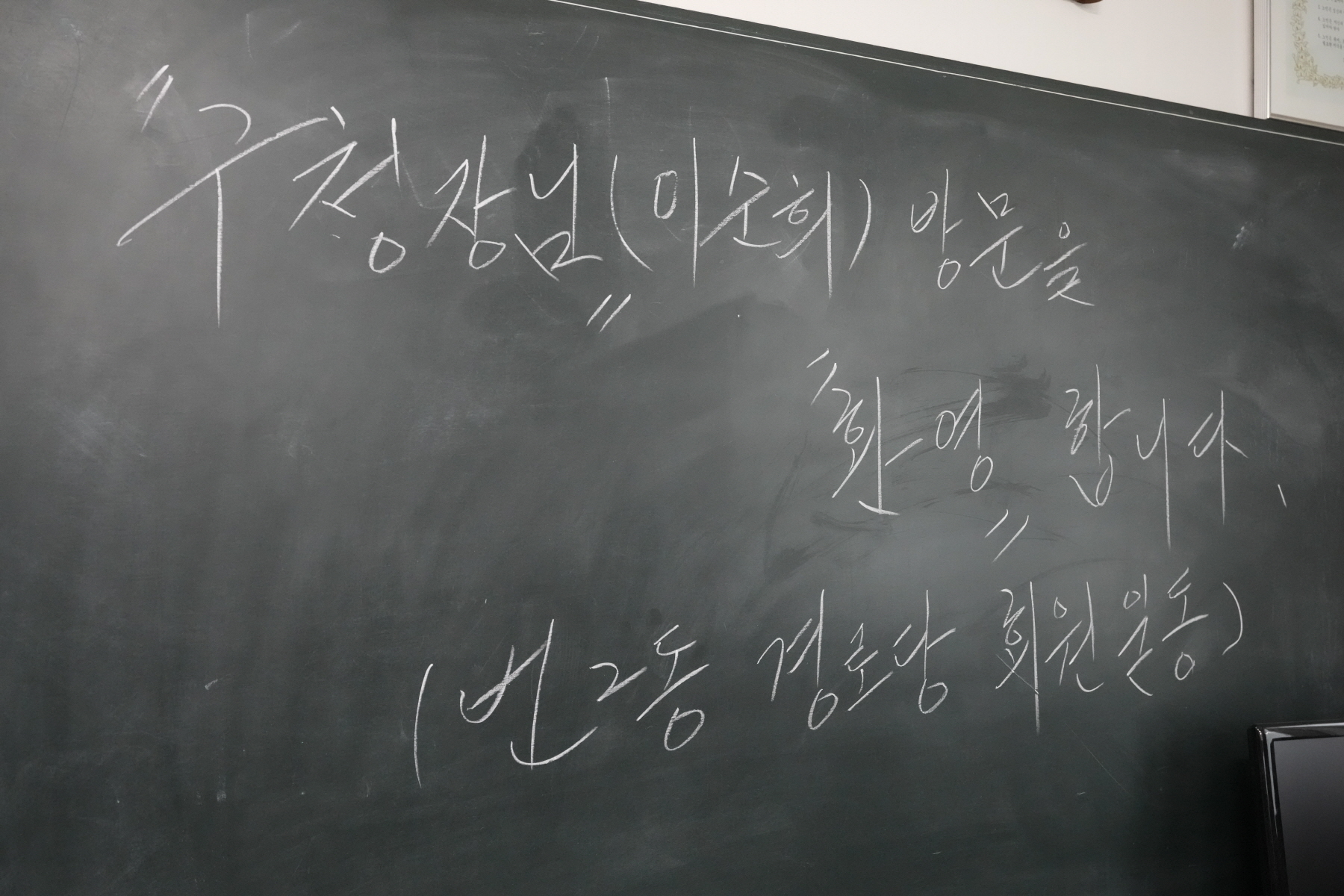 2024년 찾아가는 새해 마을인사 - 번2동