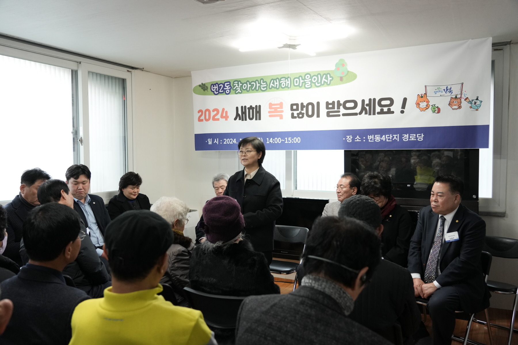 2024년 찾아가는 새해 마을인사 - 번2동