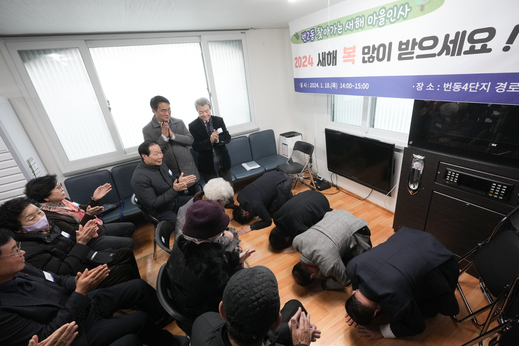 2024년 찾아가는 새해 마을인사 - 번2동