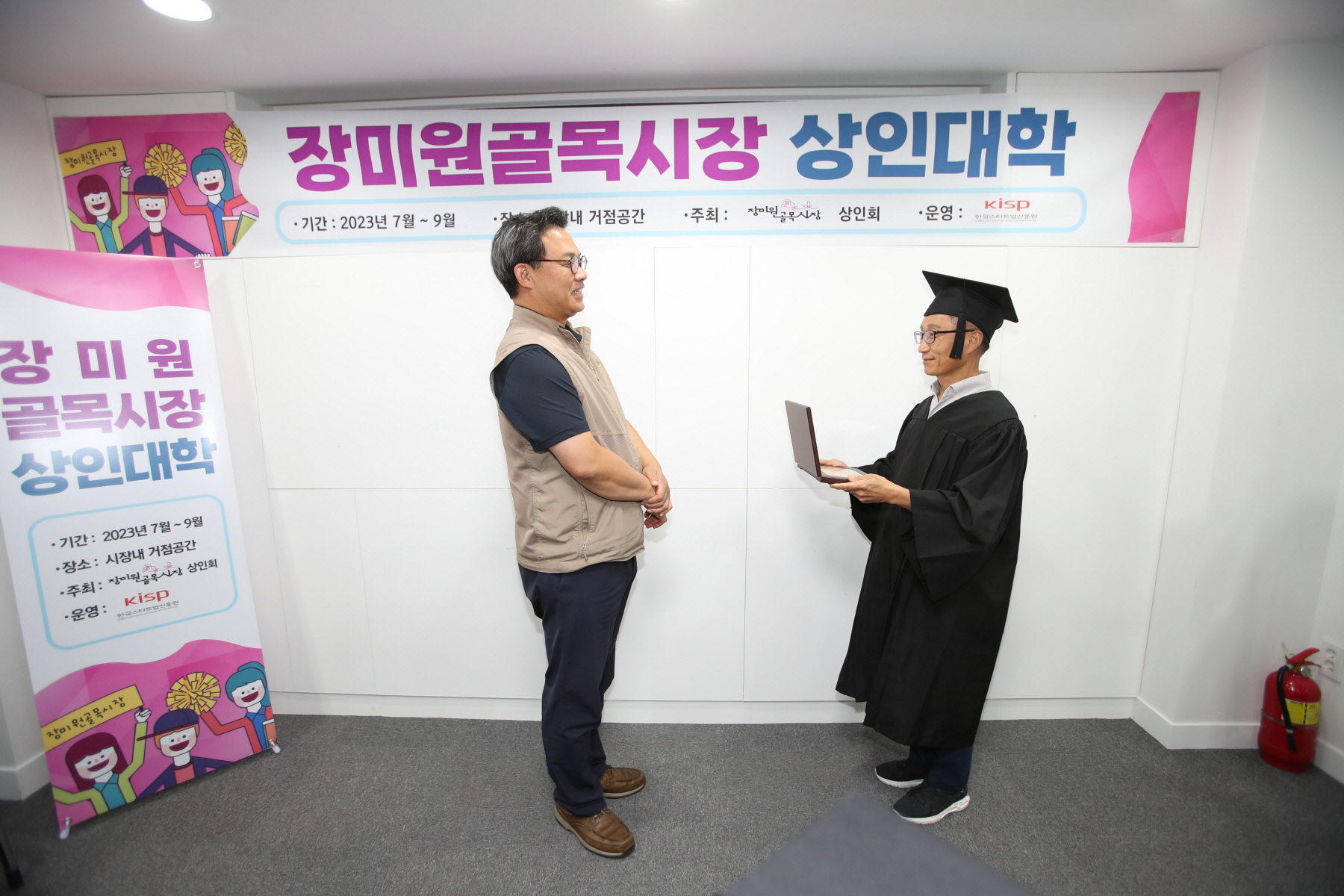 장미원골목시장 상인대학 수료식