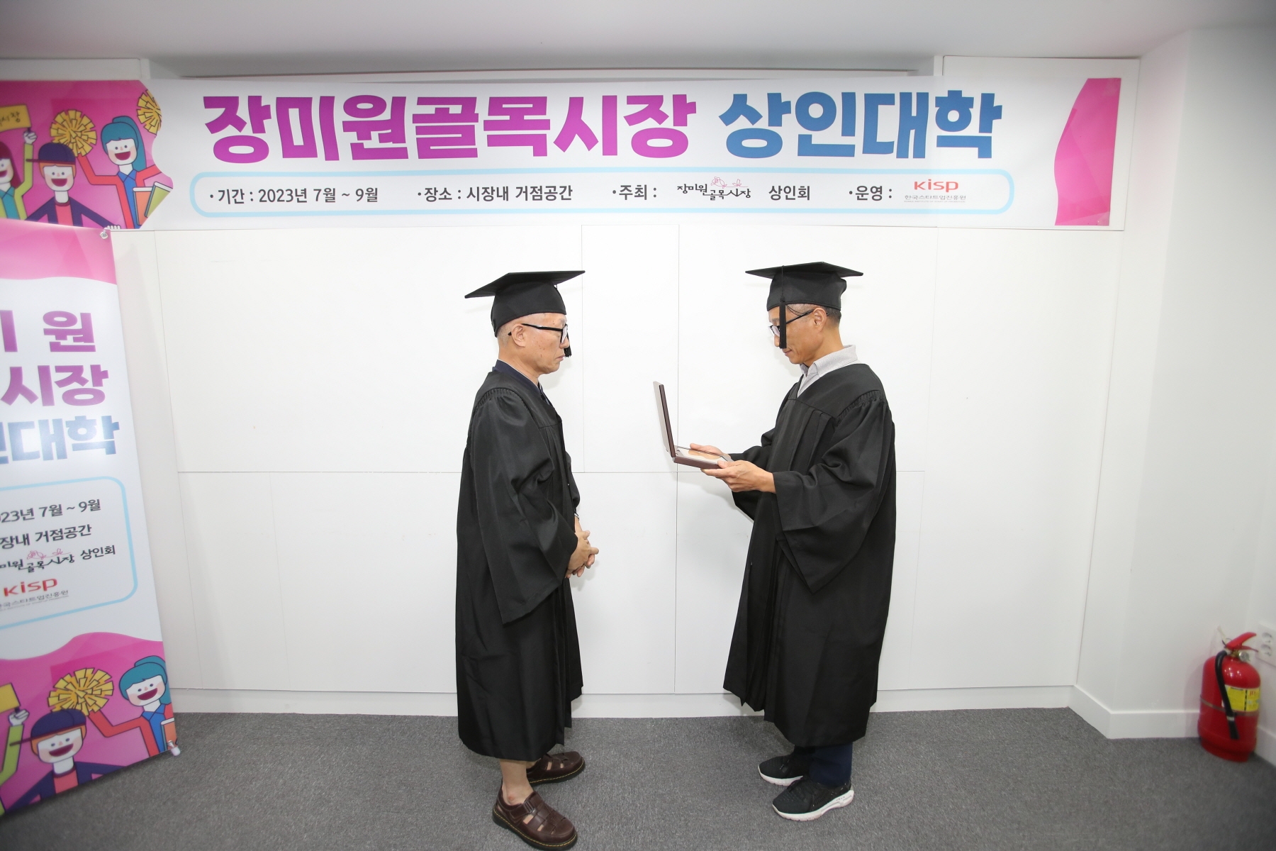장미원골목시장 상인대학 수료식