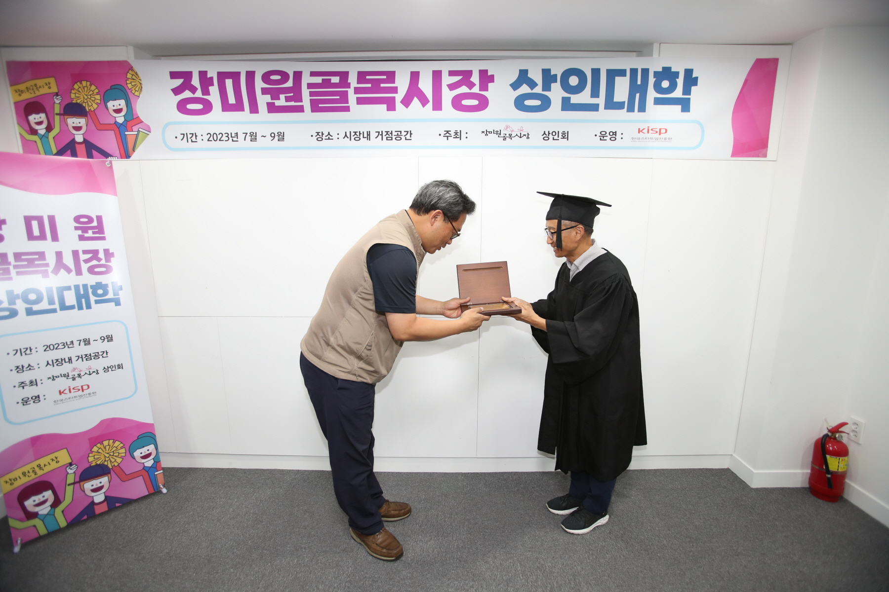 장미원골목시장 상인대학 수료식