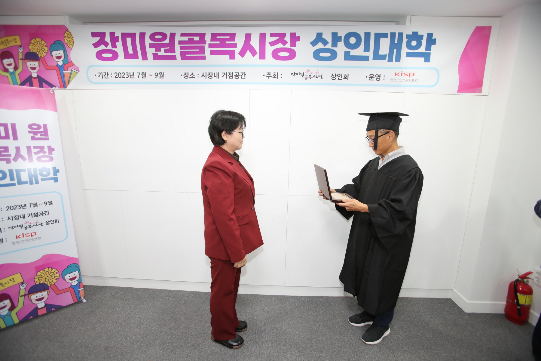 장미원골목시장 상인대학 수료식