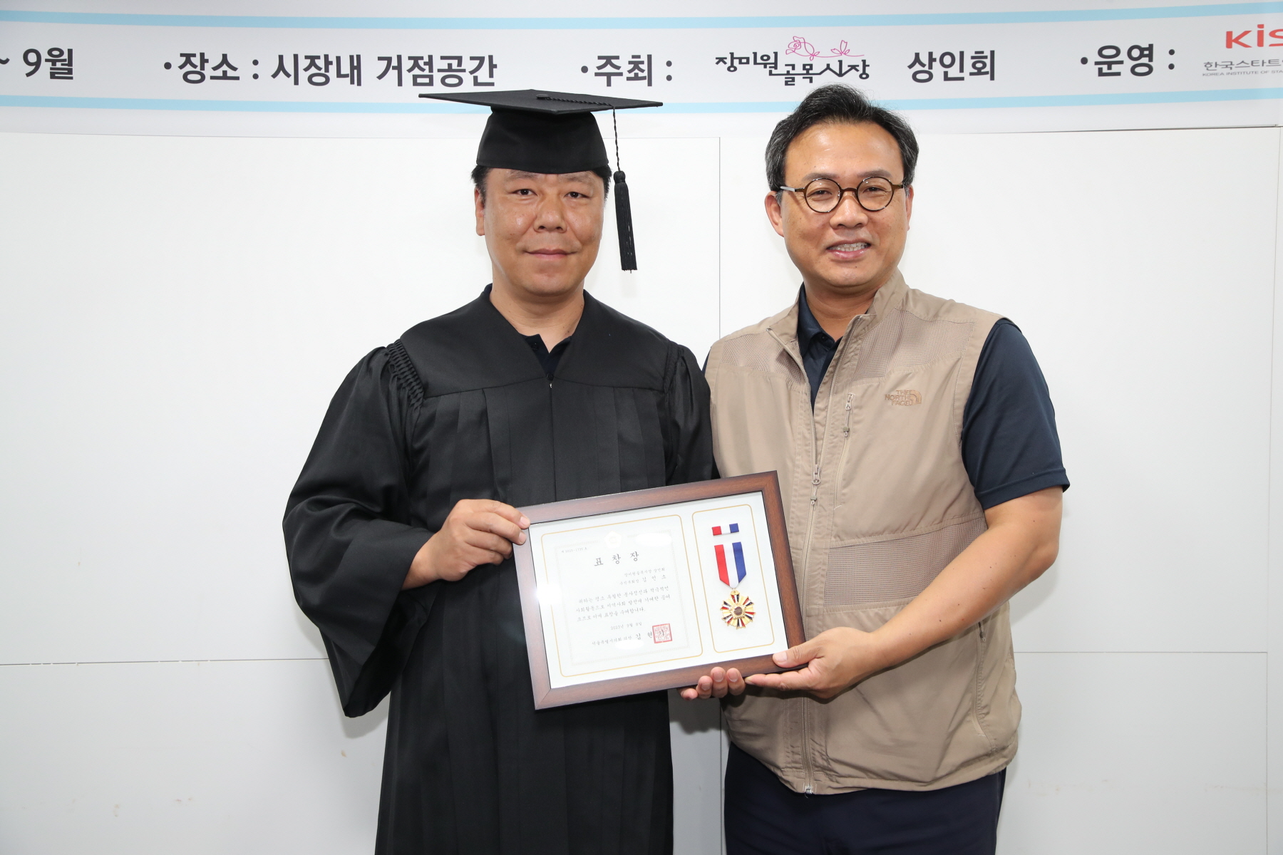 장미원골목시장 상인대학 수료식