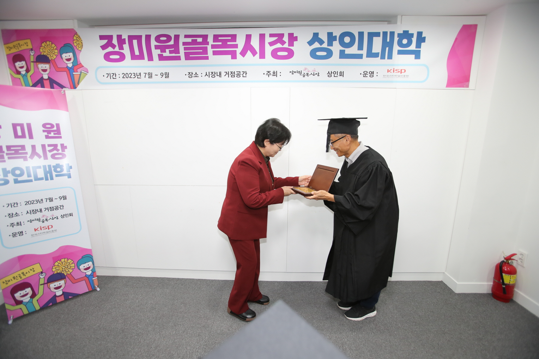 장미원골목시장 상인대학 수료식
