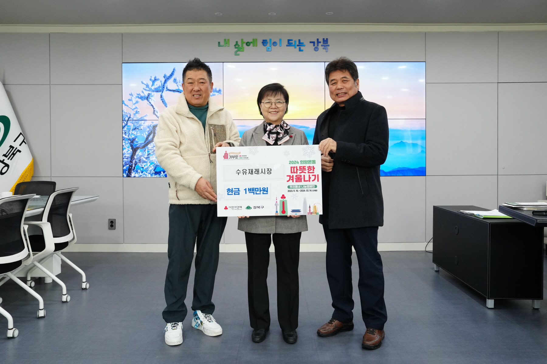 전통시장 활성화 유공자 표창수여식 및 기부금 전달식