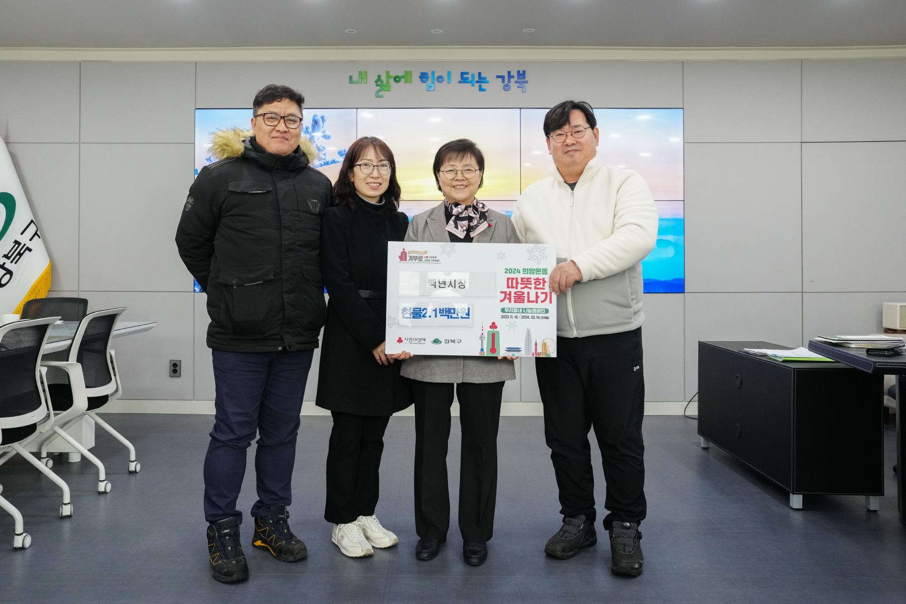 전통시장 활성화 유공자 표창수여식 및 기부금 전달식