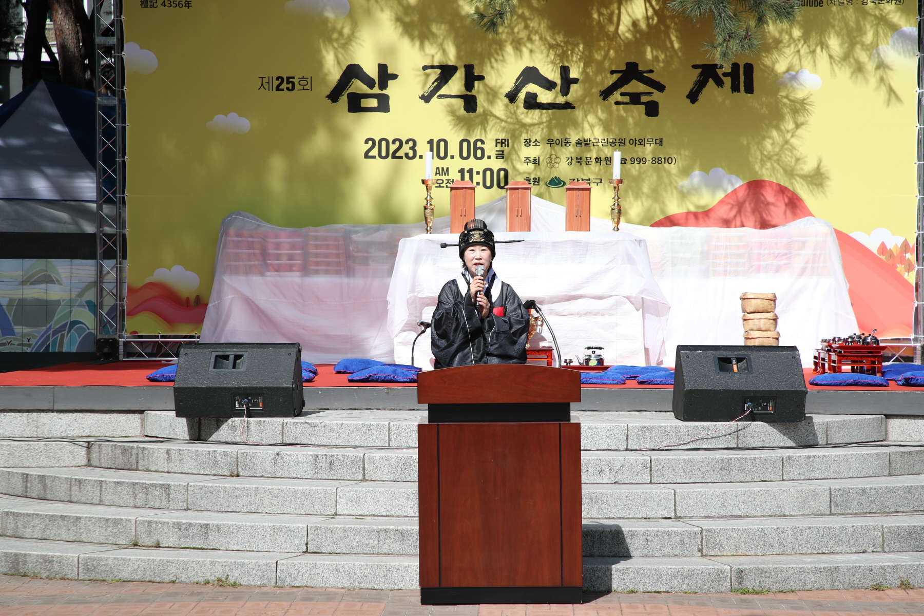 제25회 삼각산축제