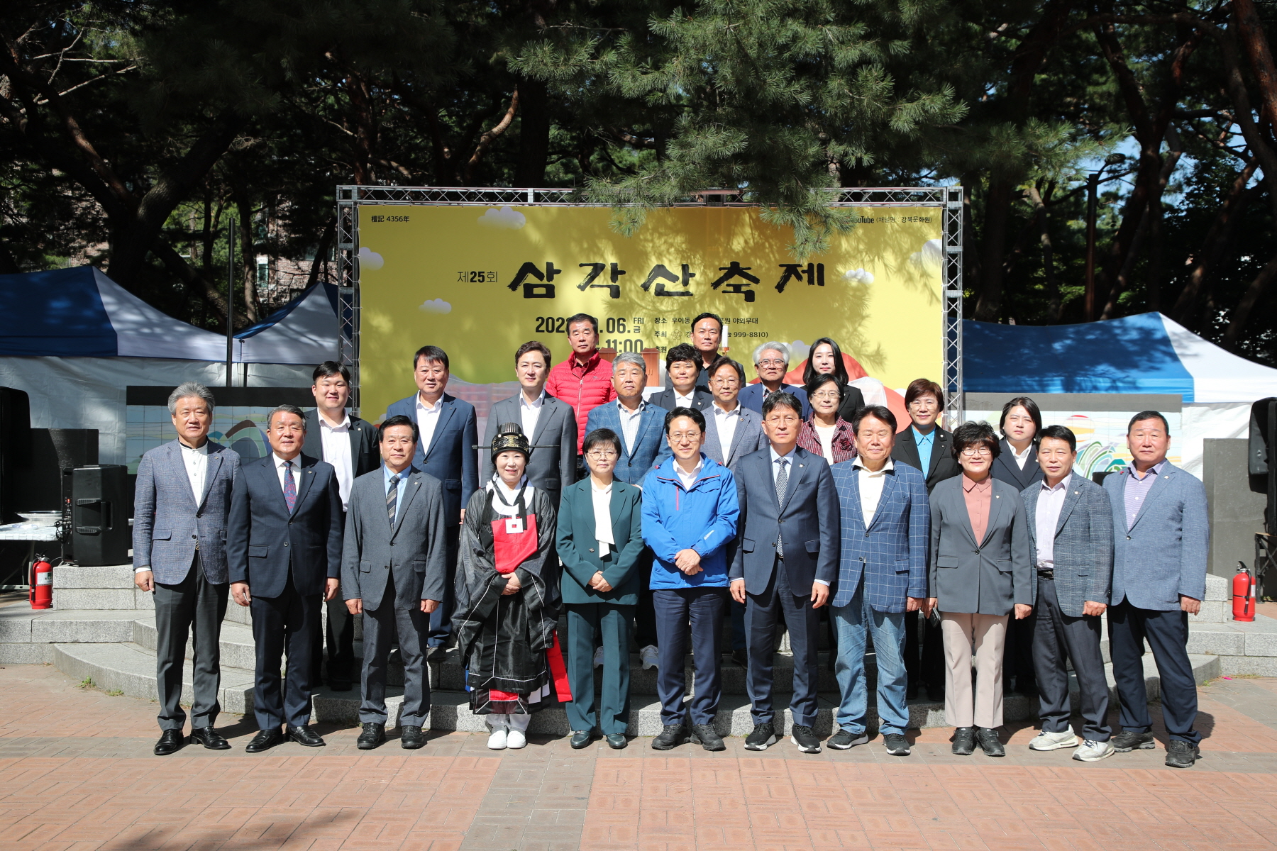 제25회 삼각산축제