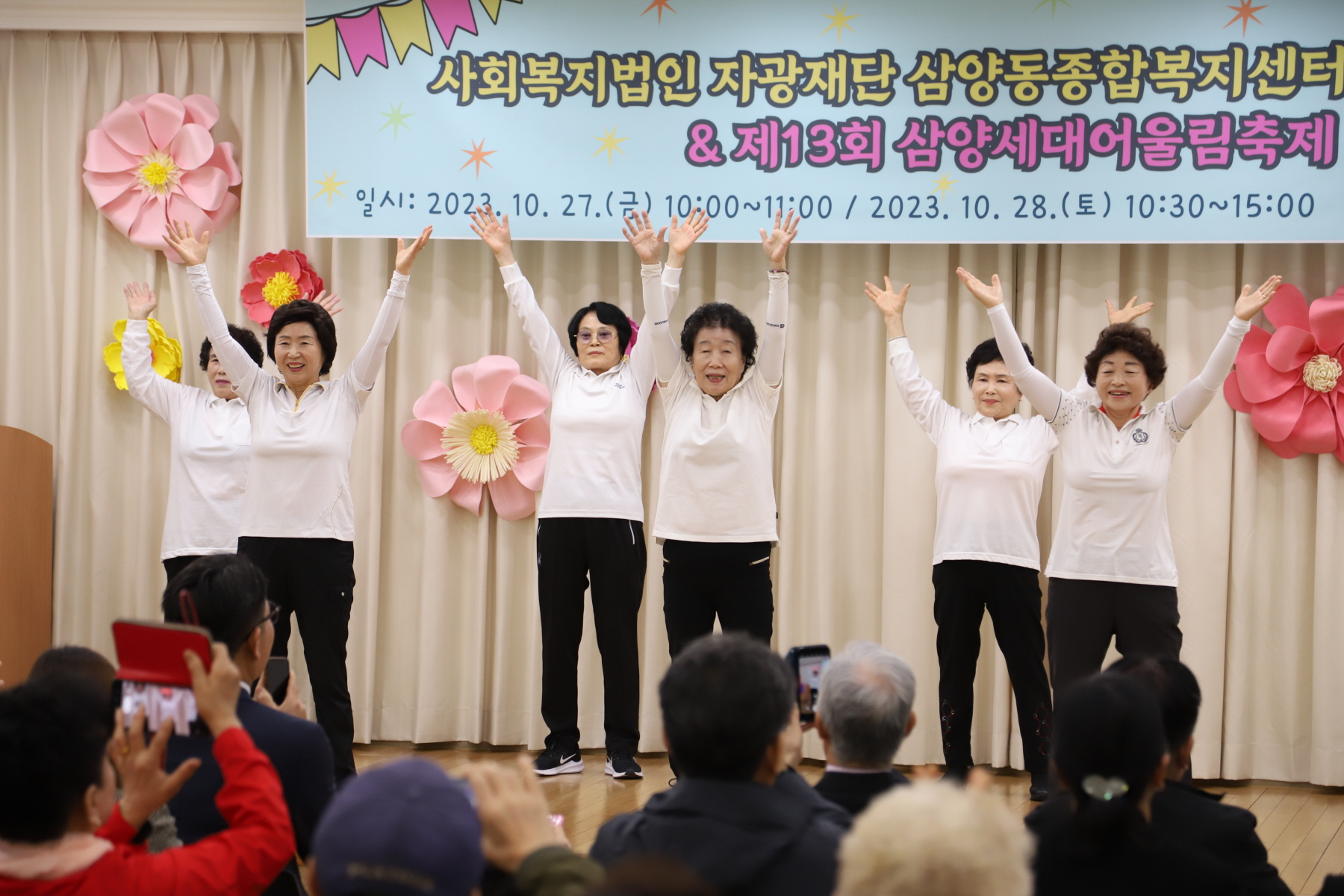 삼양동 종합사회복지관 수탁기념식