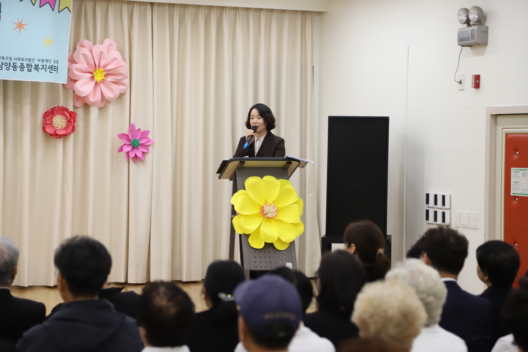 삼양동 종합사회복지관 수탁기념식