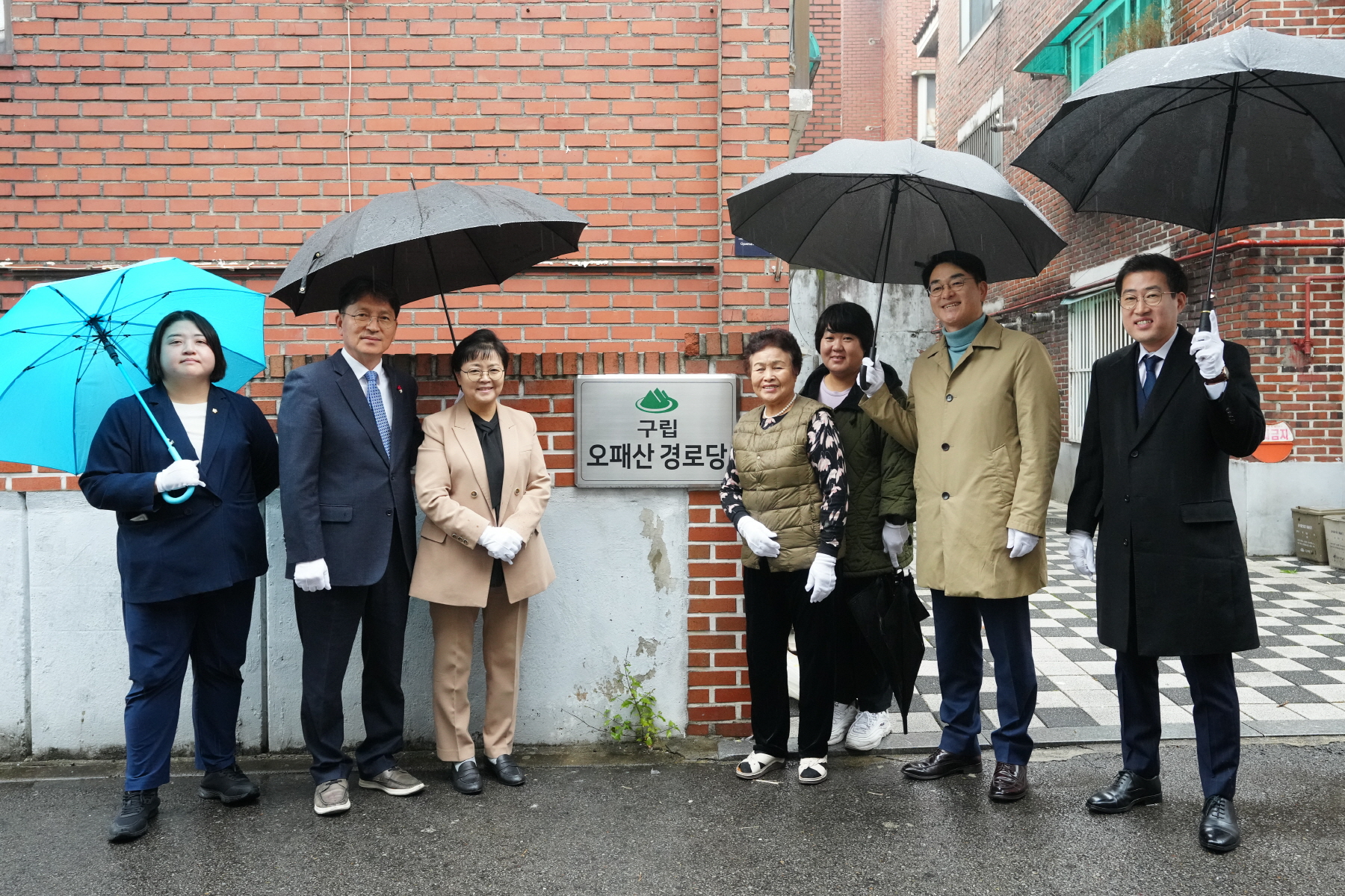 구립 오패산 경로당 개소식