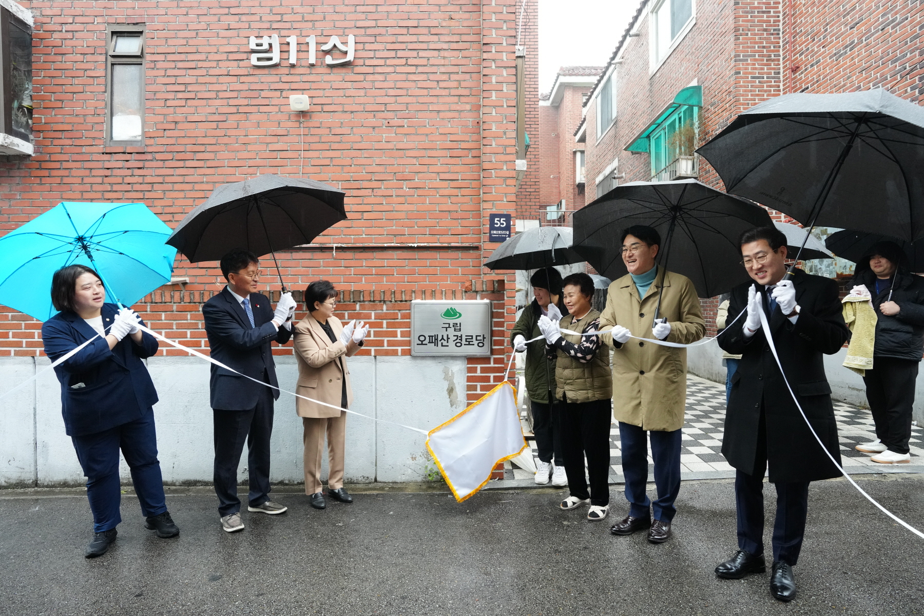 구립 오패산 경로당 개소식