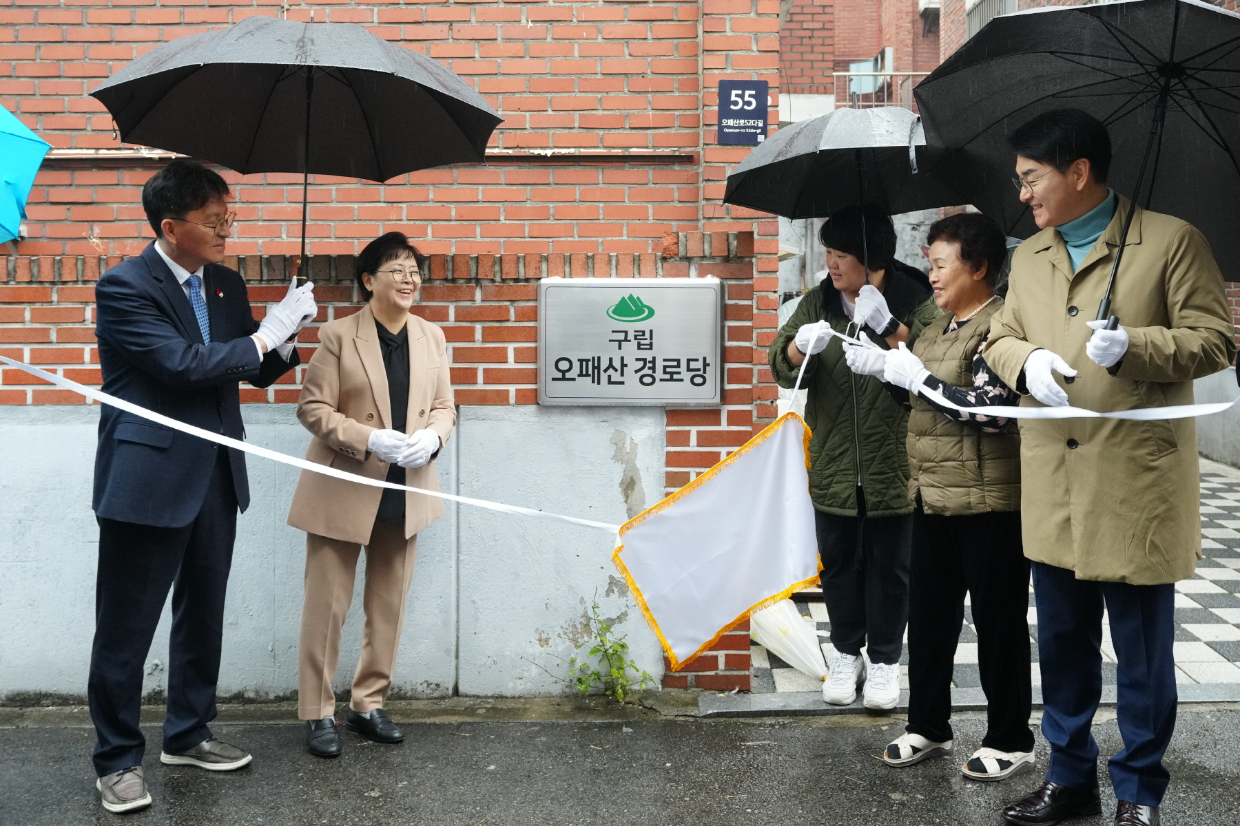 구립 오패산 경로당 개소식