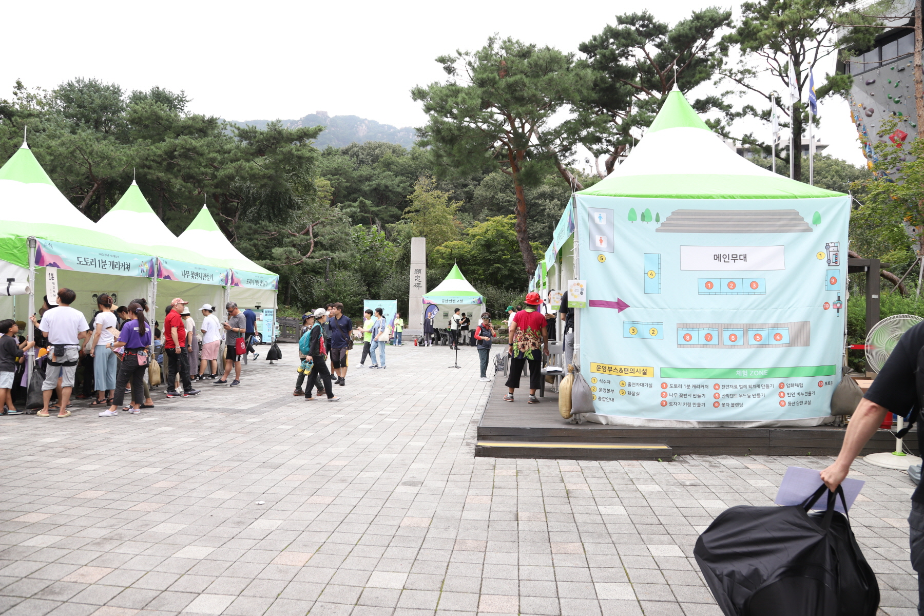 제5회 강북구 산악문화제