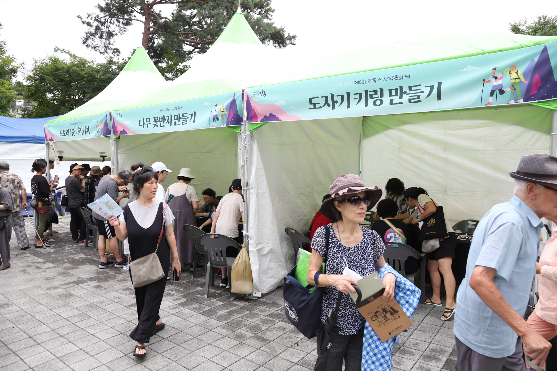 제5회 강북구 산악문화제