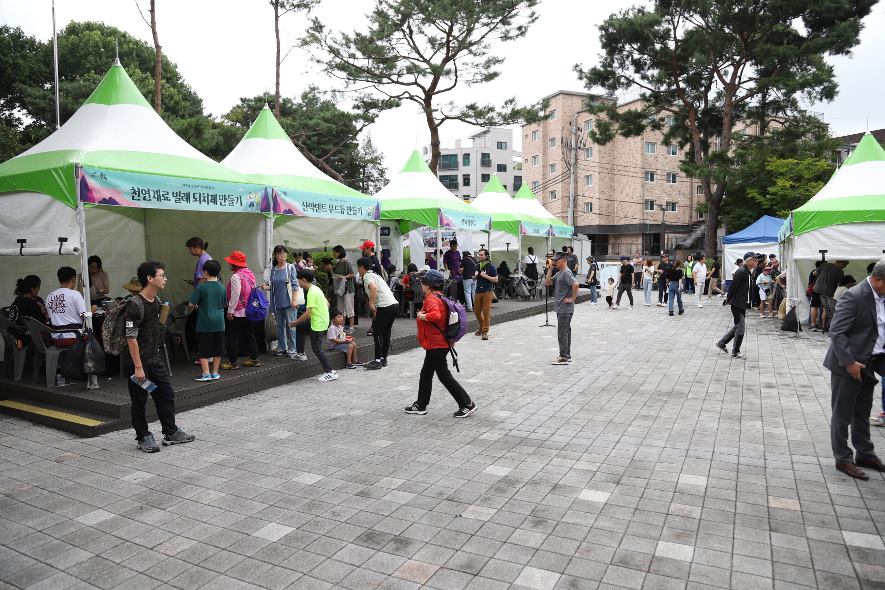 제5회 강북구 산악문화제