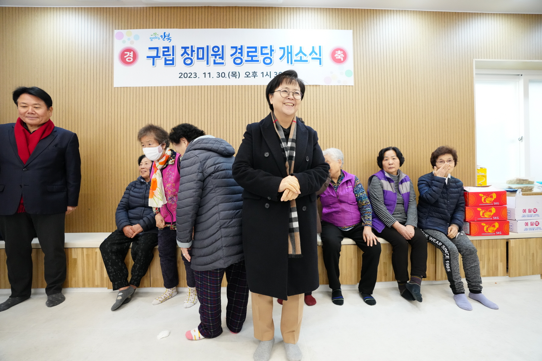 수유2동 장미원 경로당 개소식