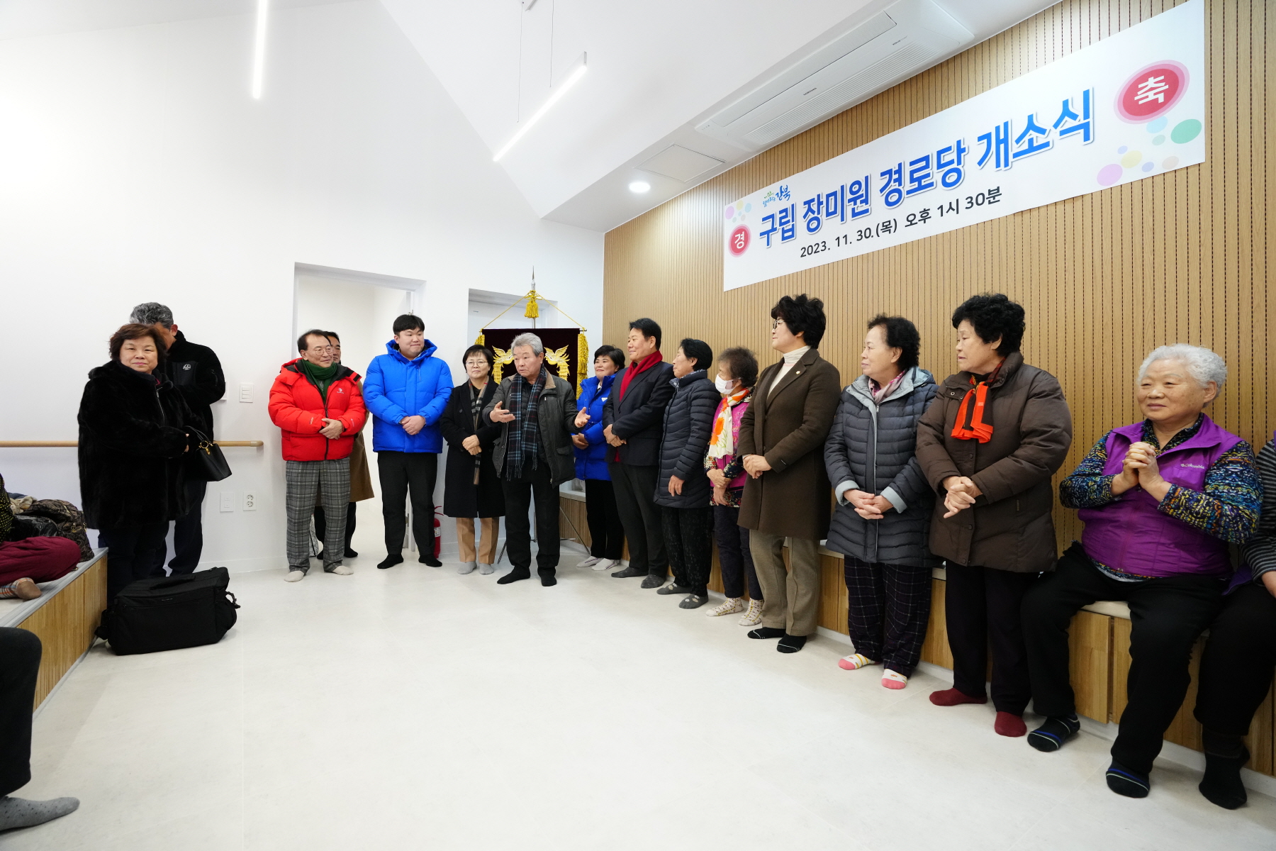수유2동 장미원 경로당 개소식