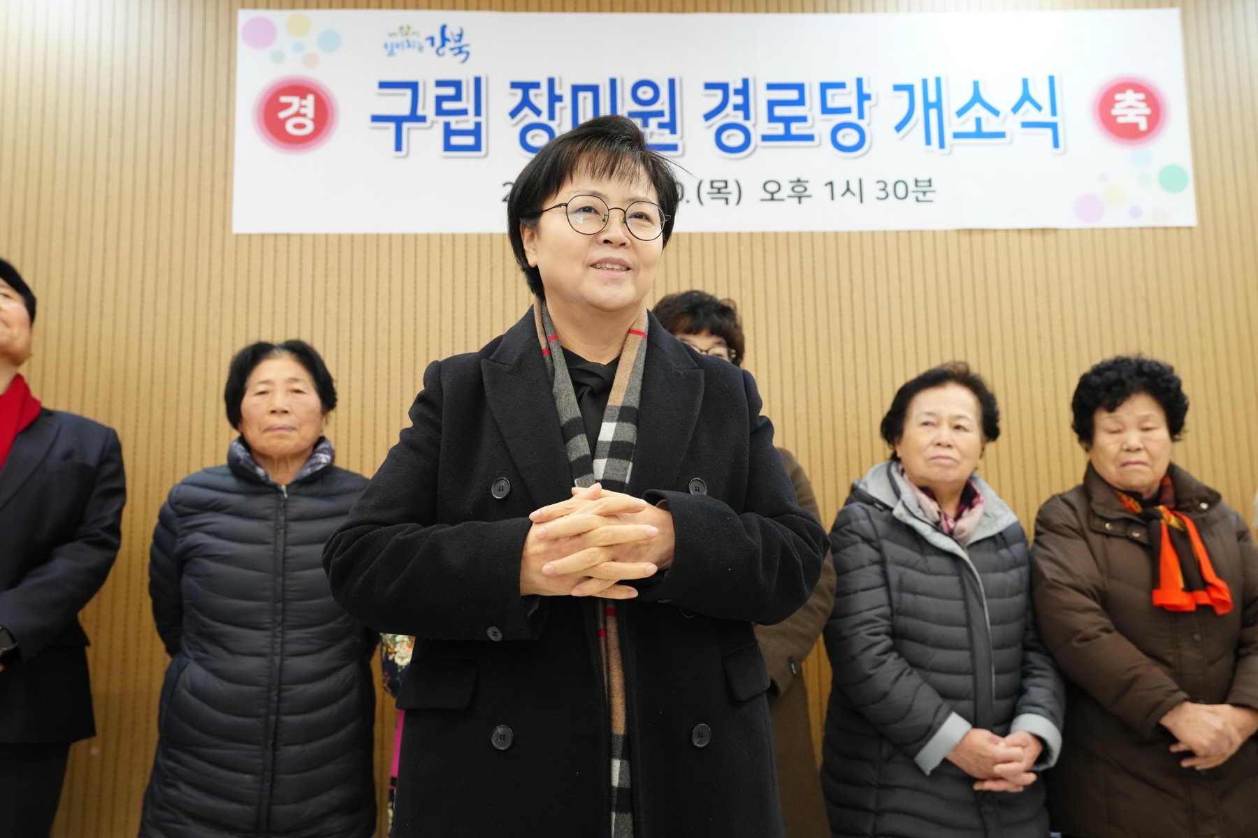 수유2동 장미원 경로당 개소식