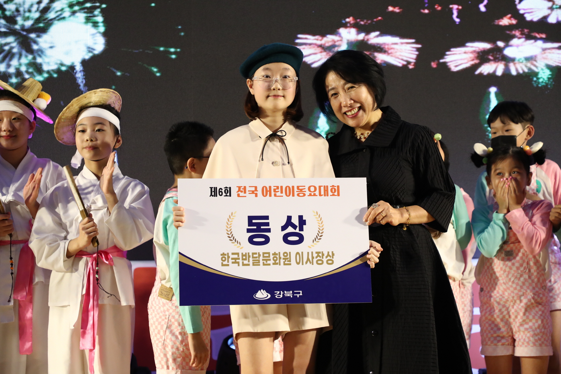 제6회 전국 어린이 동요대회 시상식
