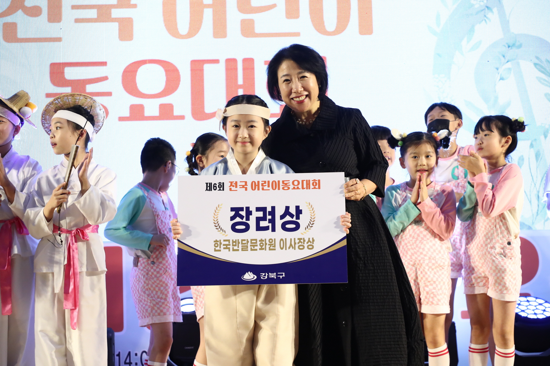 제6회 전국 어린이 동요대회 시상식