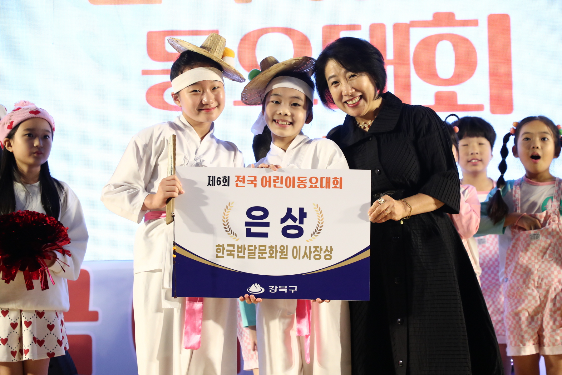 제6회 전국 어린이 동요대회 시상식