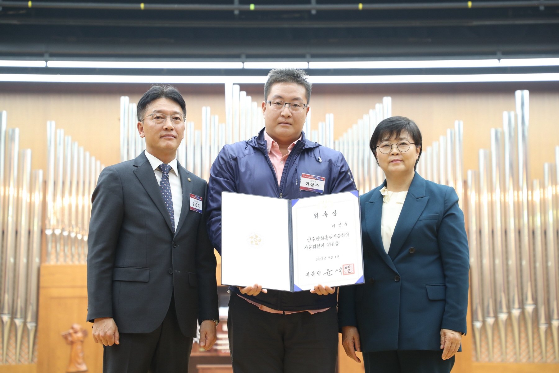 민주평통 3분기 정기회의