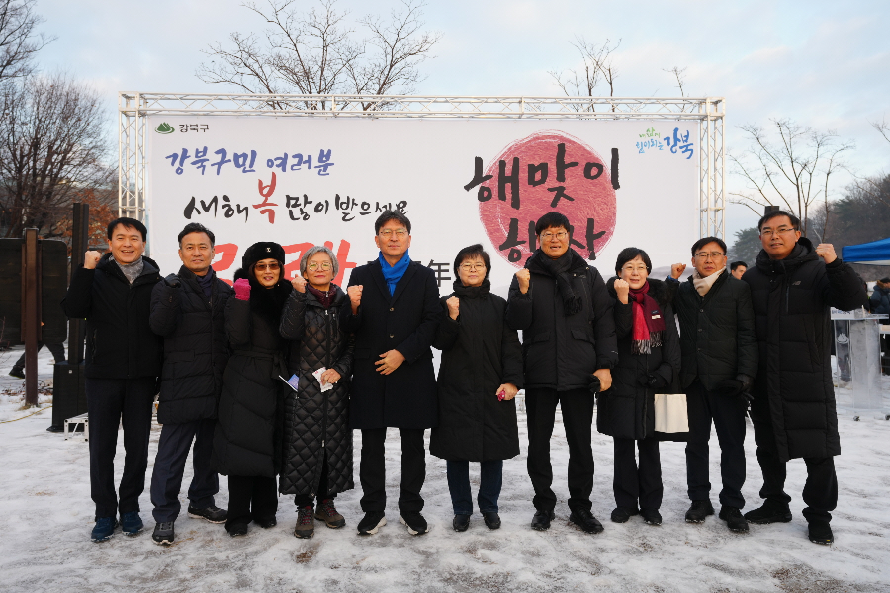 2024 갑진년 해맞이 행사 