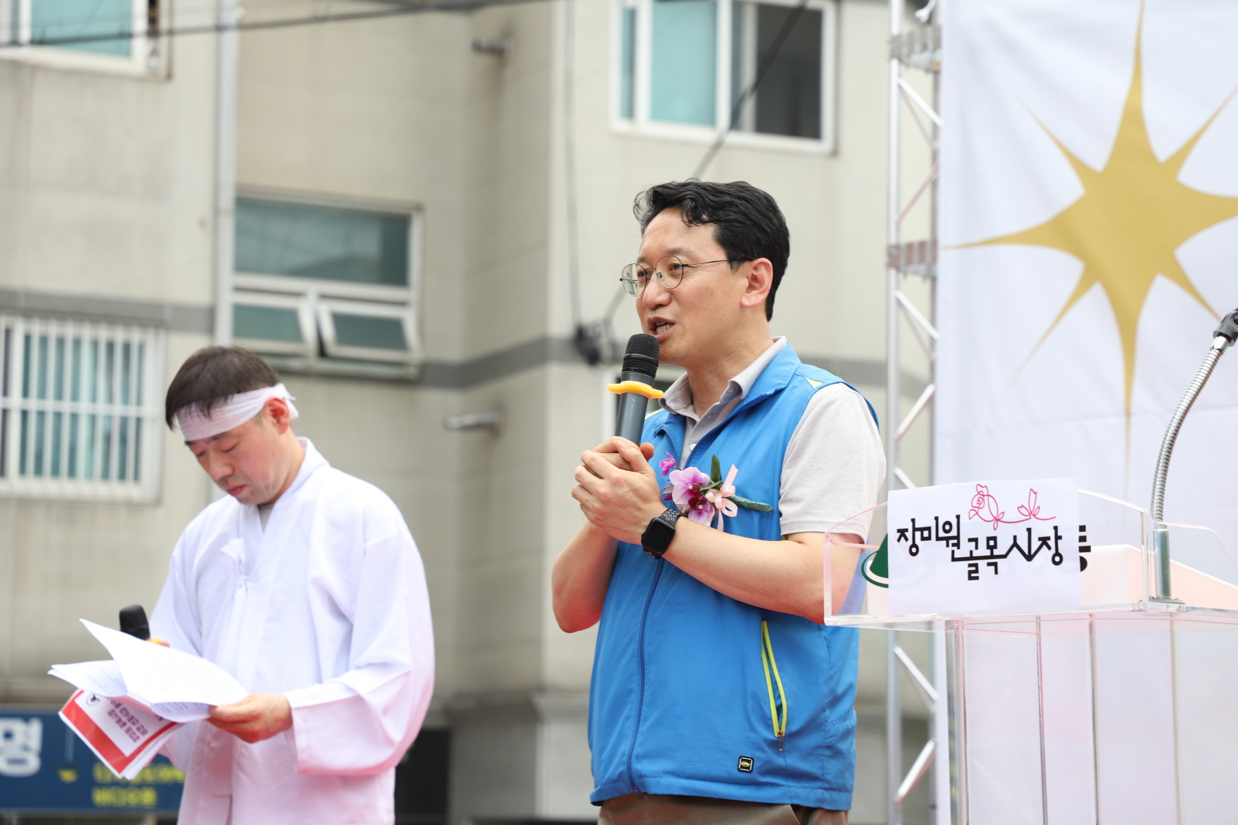 장미원 골목시장 비전선포식 및 풍요기원제