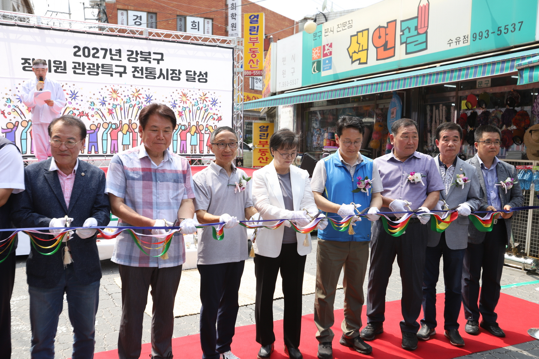 장미원 골목시장 비전선포식 및 풍요기원제