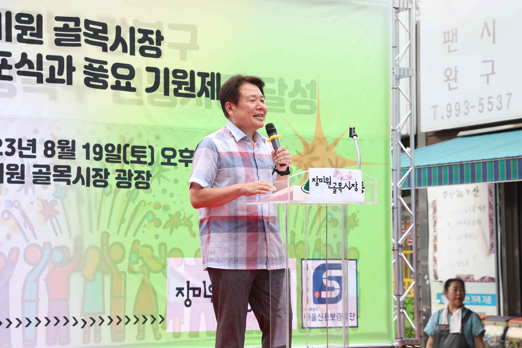 장미원 골목시장 비전선포식 및 풍요기원제