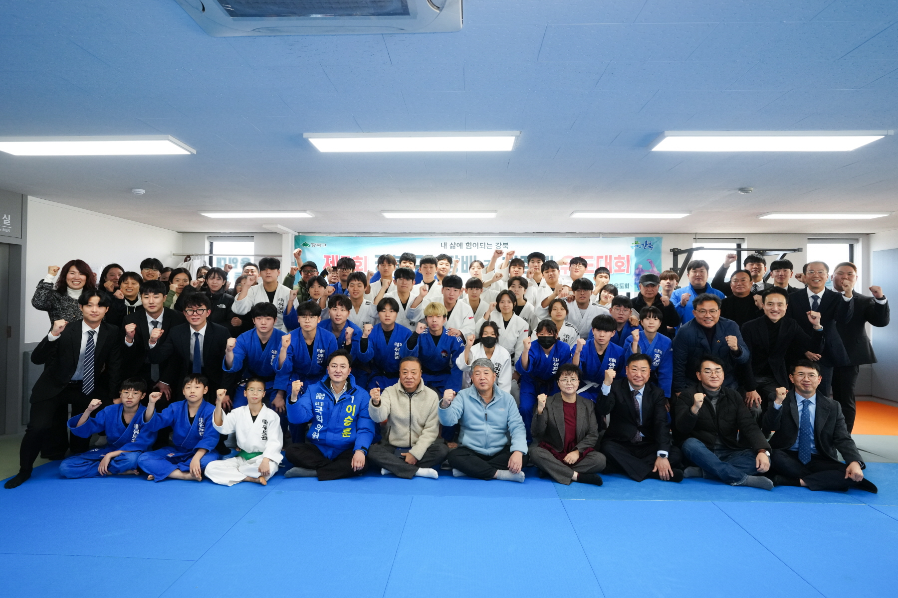 강북구청장배 겸 회장배 유도대회